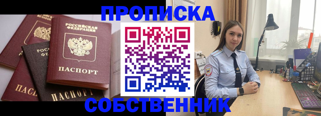 где прописаться в Котельниче