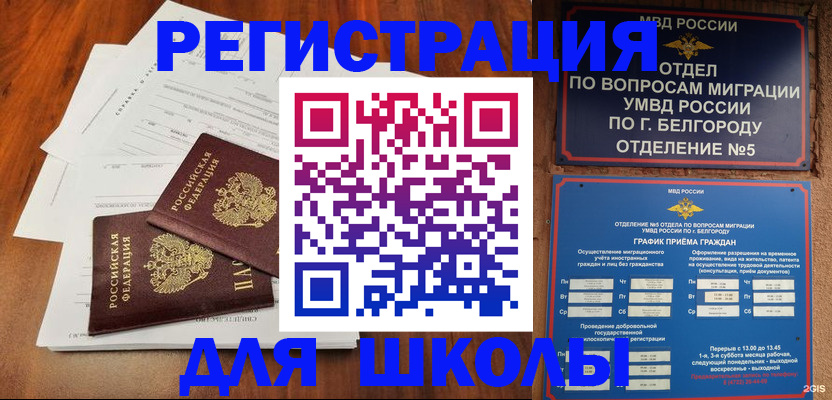 прописка поиск в Котельниче