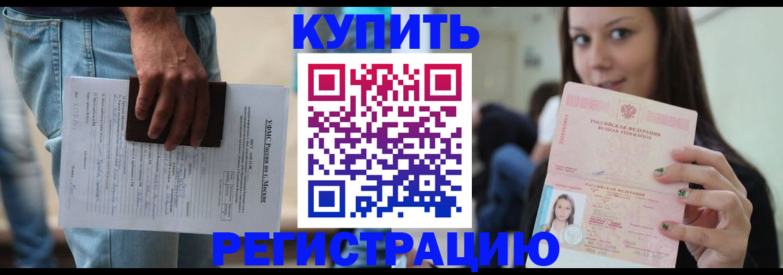 прописка поиск в Котельниче