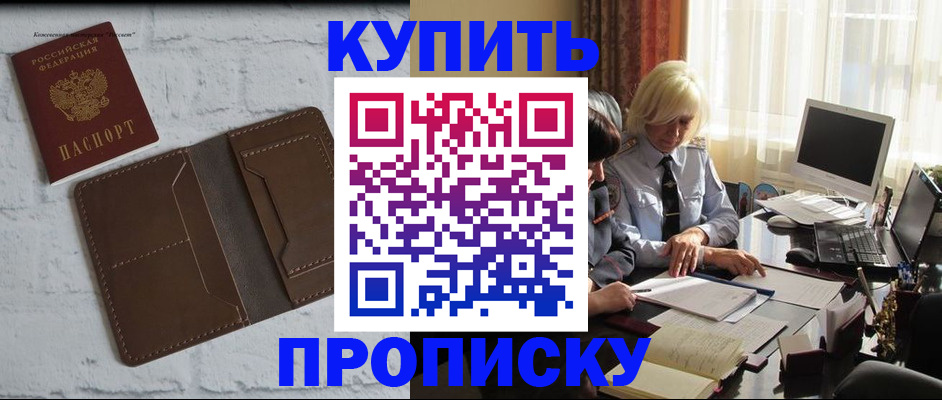временная регистрация надежно в Котельниче