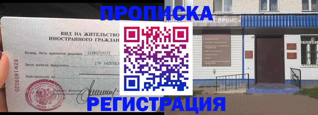 прописка для военкомата в Котельниче