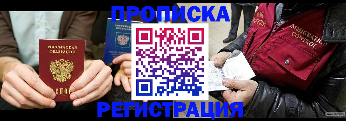 регистрация в Котельниче