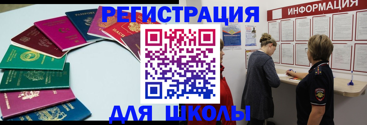 прописка в квартире в Котельниче